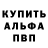 Alfa_PVP Соль Yeng Bandoquillo