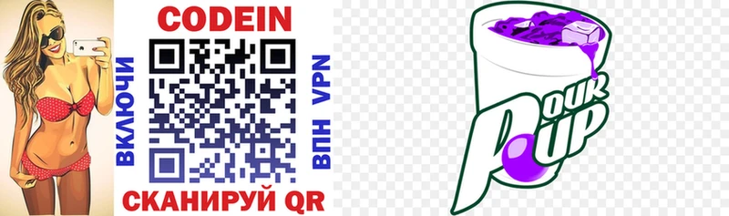 Codein напиток Lean (лин) Псков