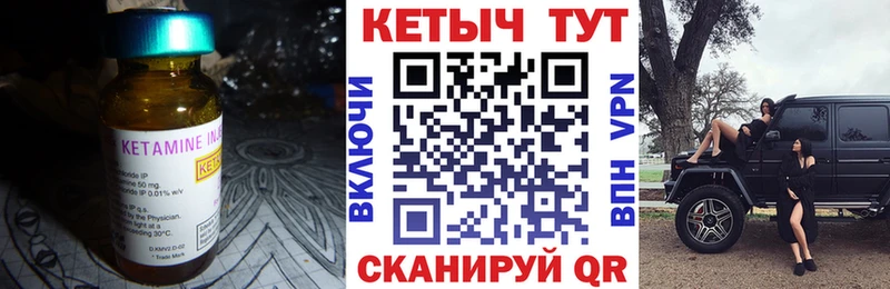 Кетамин ketamine  Псков 
