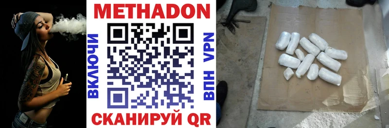 Метадон methadone  Псков 